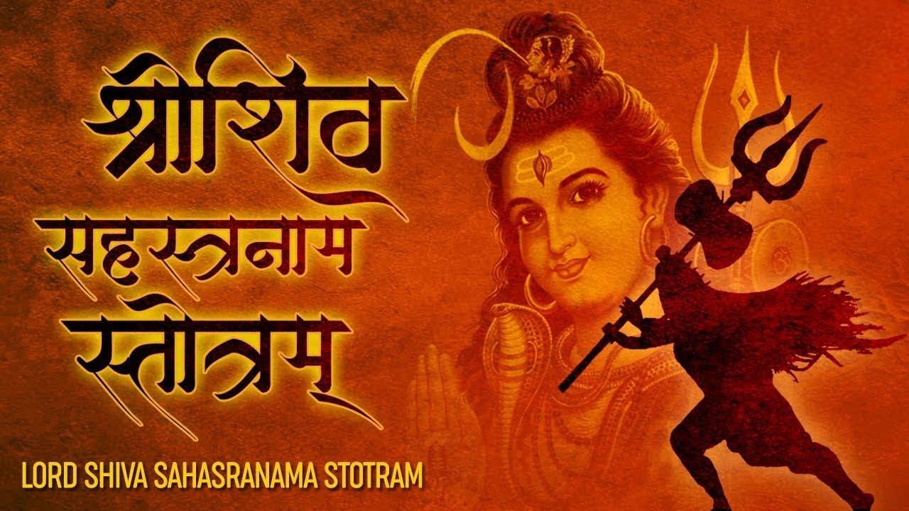 Sri Shiva Sahasranama Stotram